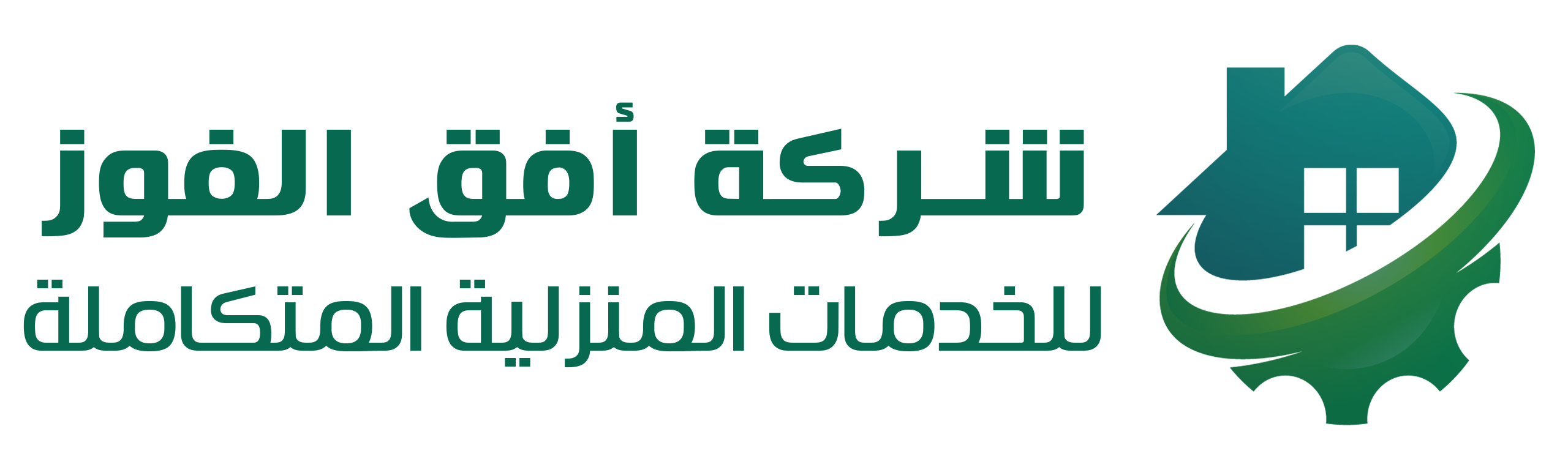 شركة أفق الفوز